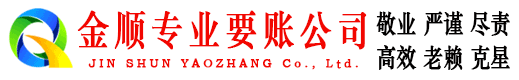 宜昌讨账公司